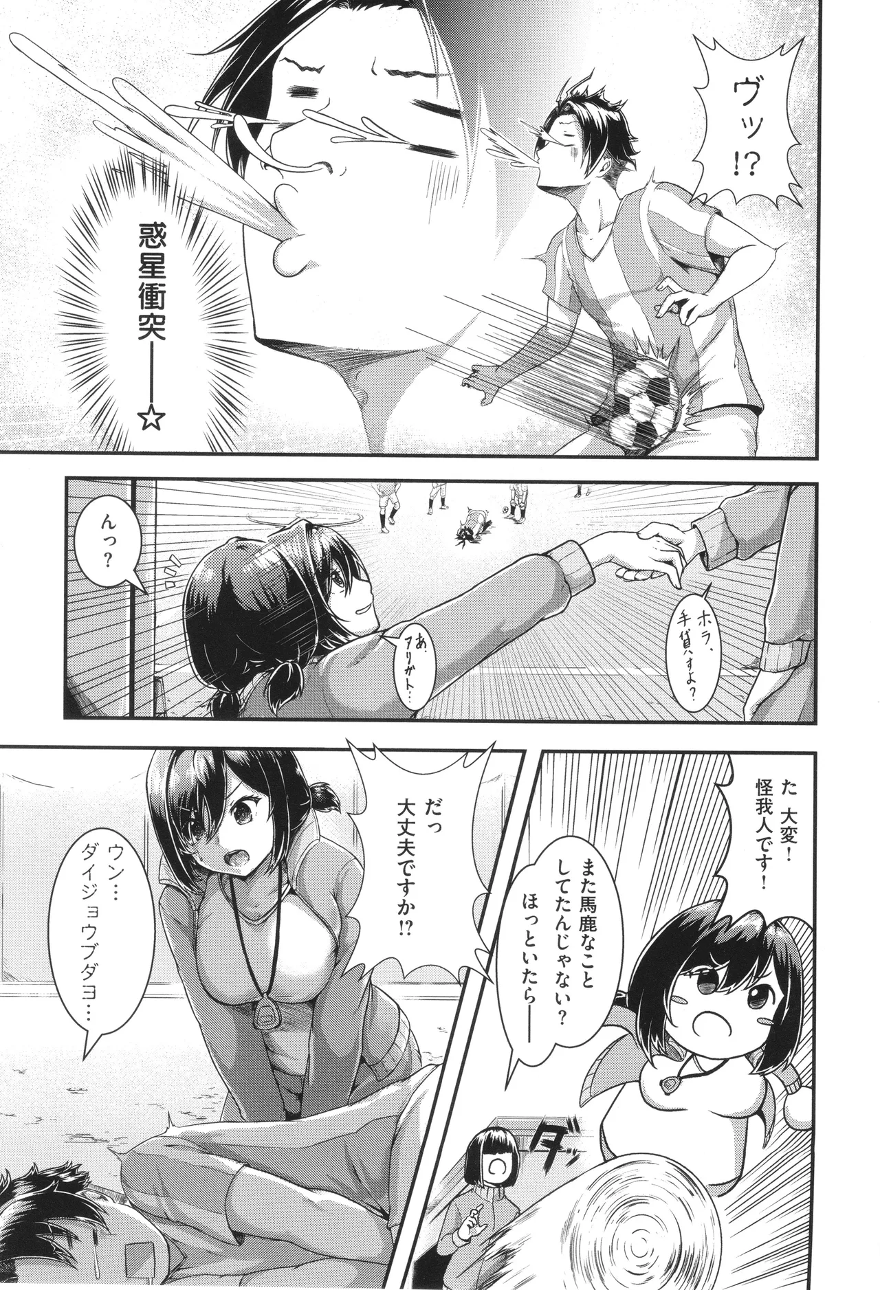 Horoyoi Love Motion page 182 - nakadashi paizuri hentai manga - read online free