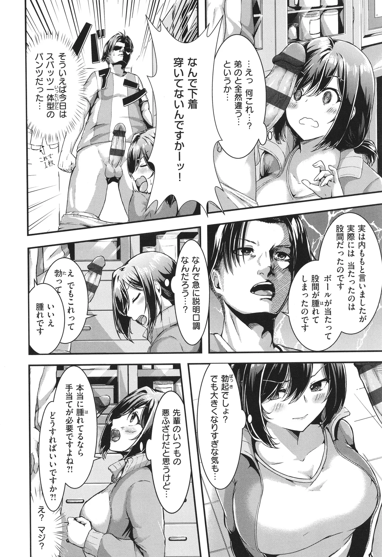 Horoyoi Love Motion page 185 - kissing big breasts hentai manga - read online free