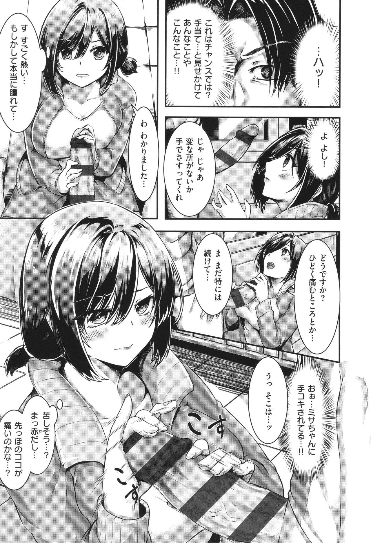 Horoyoi Love Motion page 186 - nakadashi paizuri hentai manga - read online free