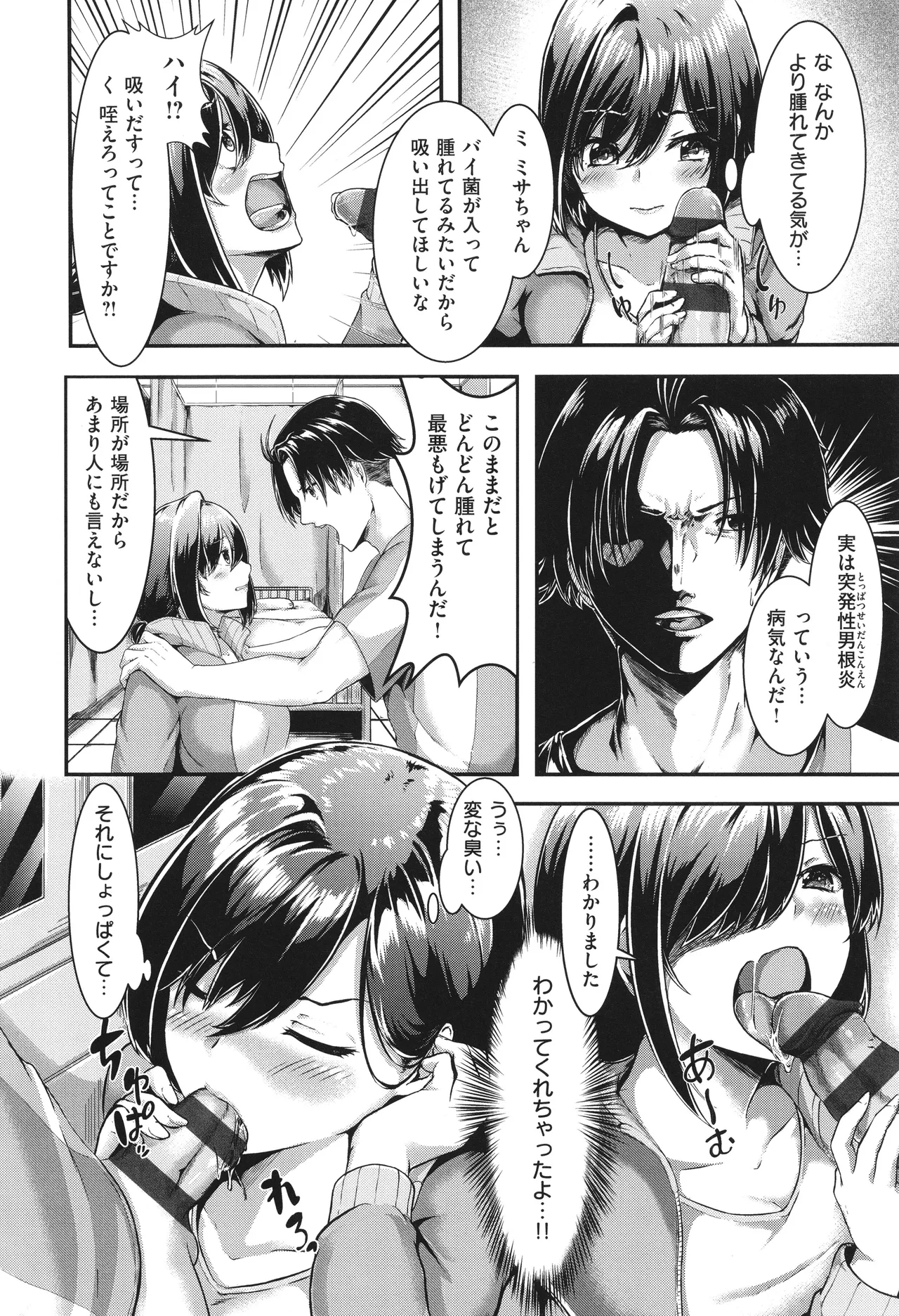 Horoyoi Love Motion - Page 187