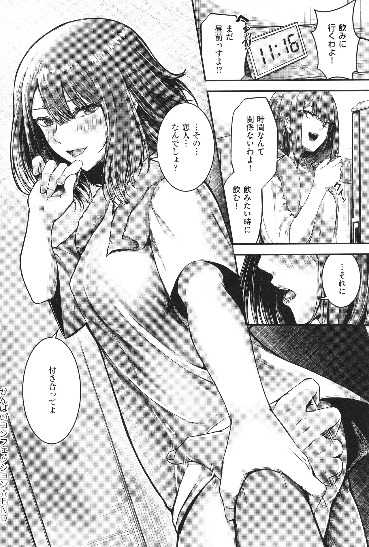 Horoyoi Love Motion page 37 - kissing big breasts hentai manga - read online free