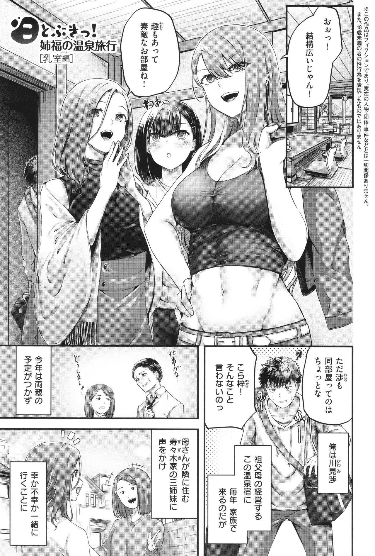 Horoyoi Love Motion page 52 - kissing big breasts hentai manga - read online free