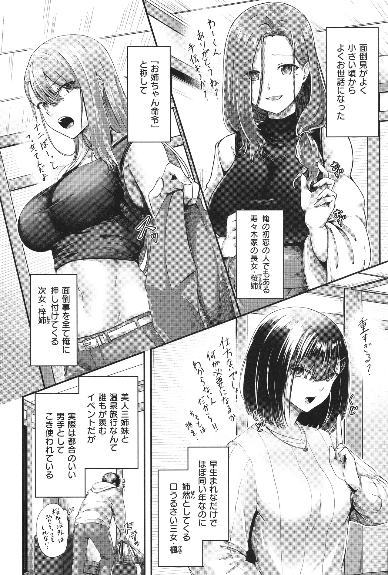 Horoyoi Love Motion page 53 - nakadashi paizuri hentai manga - read online free