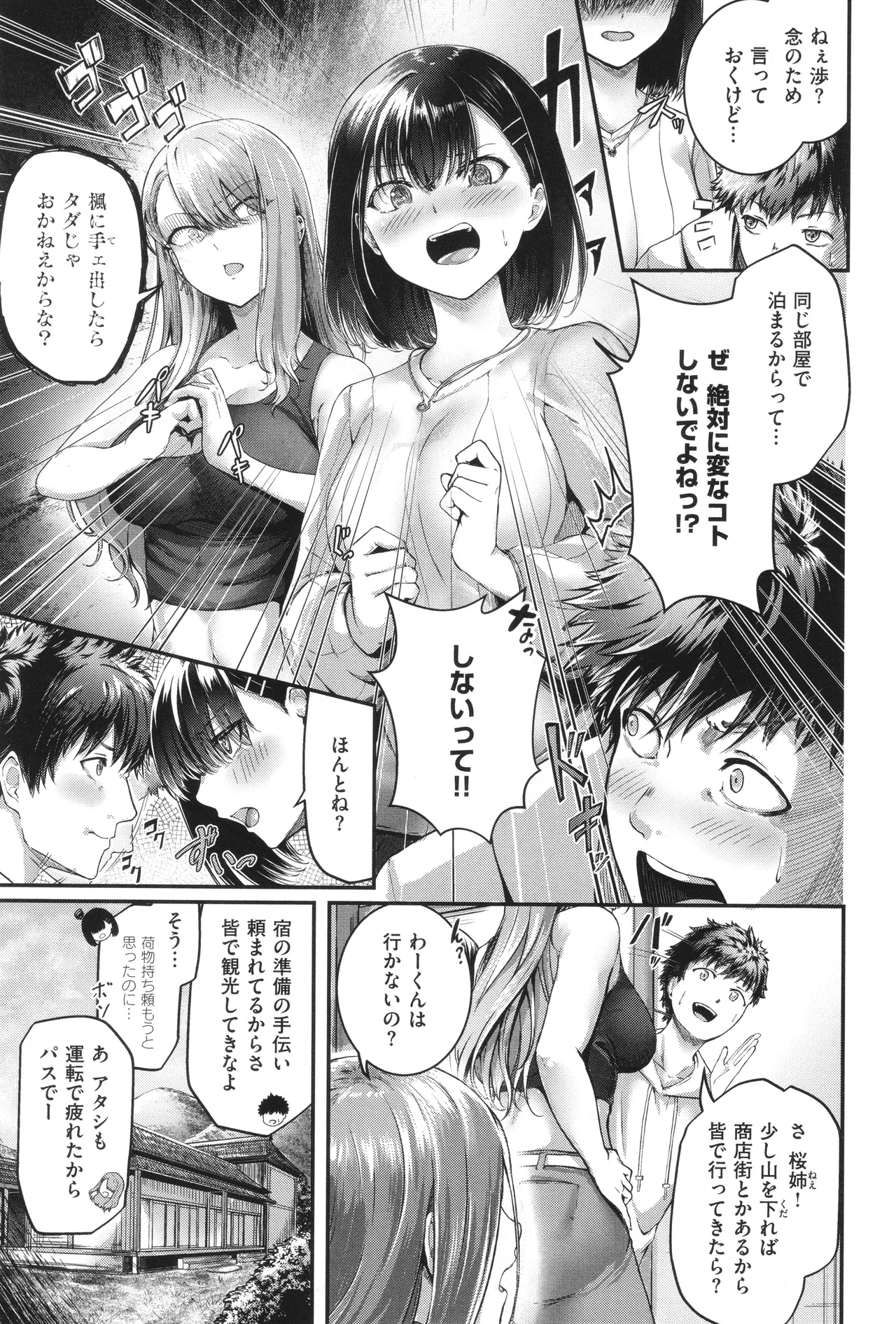 Horoyoi Love Motion page 54 - nakadashi paizuri hentai manga - read online free