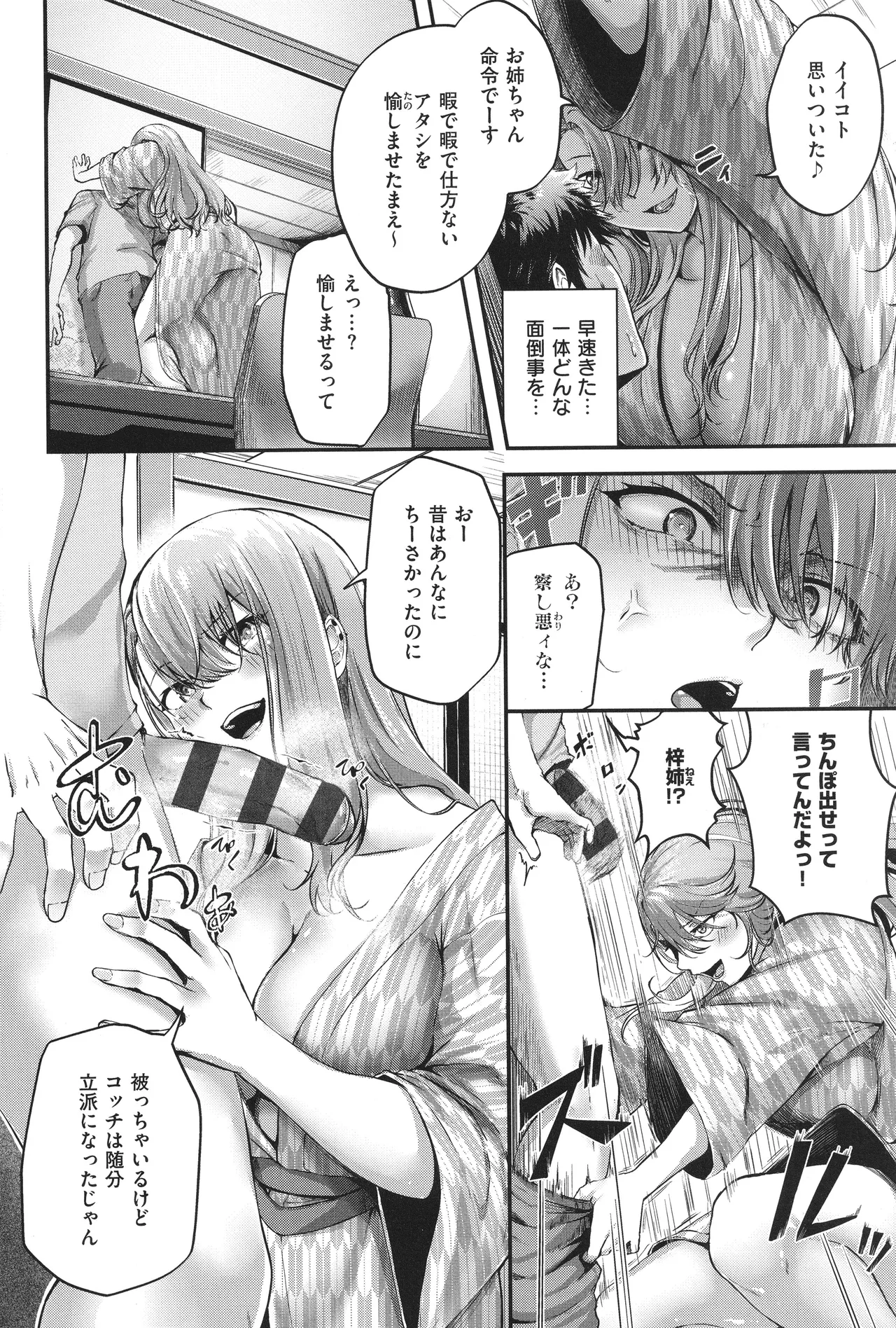 Horoyoi Love Motion page 57 - nakadashi paizuri hentai manga - read online free