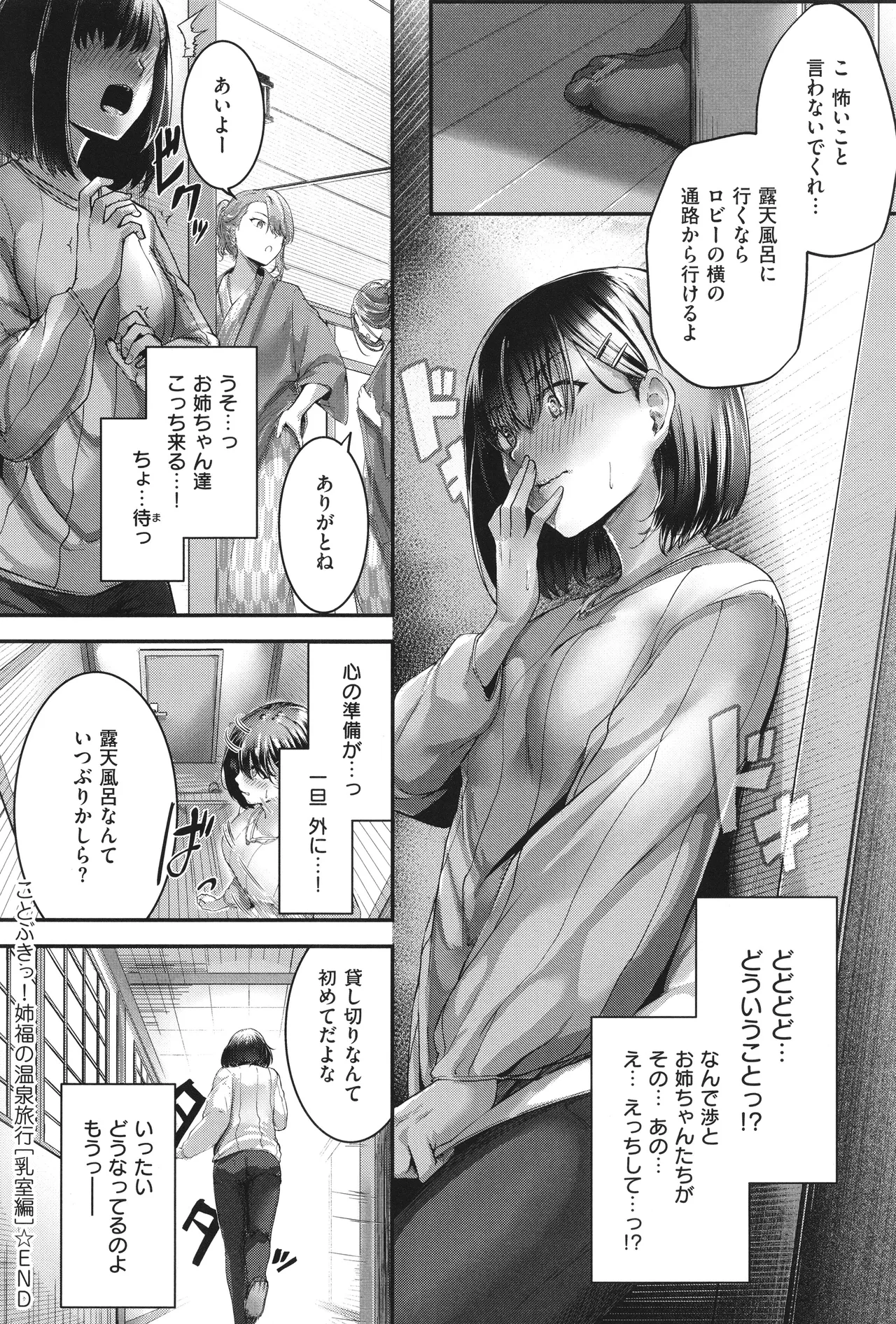 Horoyoi Love Motion page 83 - kissing big breasts hentai manga - read online free