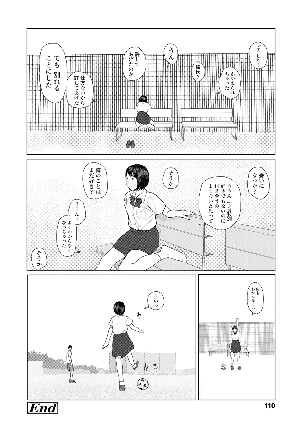 Ochinai Ame page 112 - beauty mark defloration hentai manga - read online free