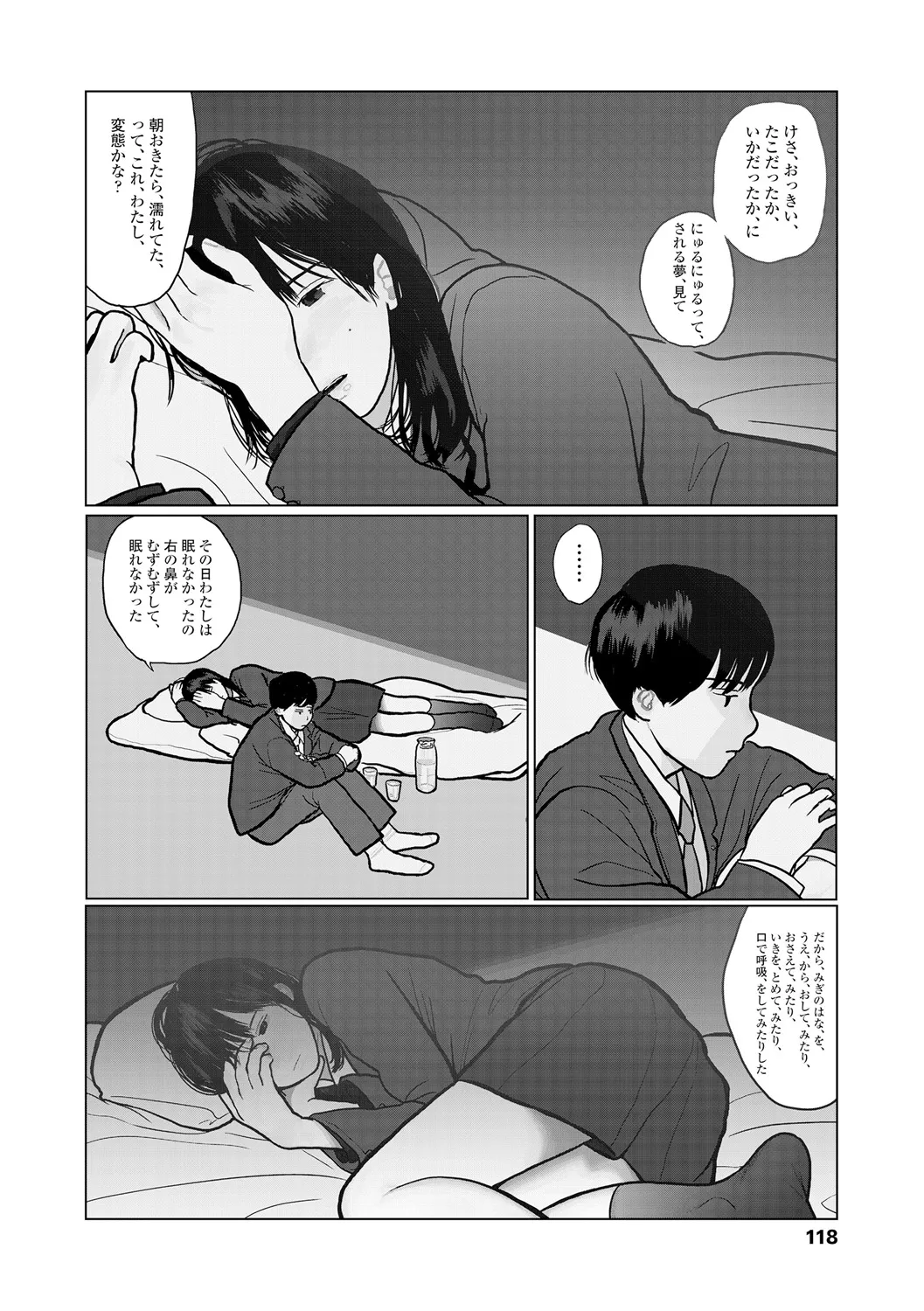 Ochinai Ame page 120 - sundress schoolgirl uniform hentai manga - read online free