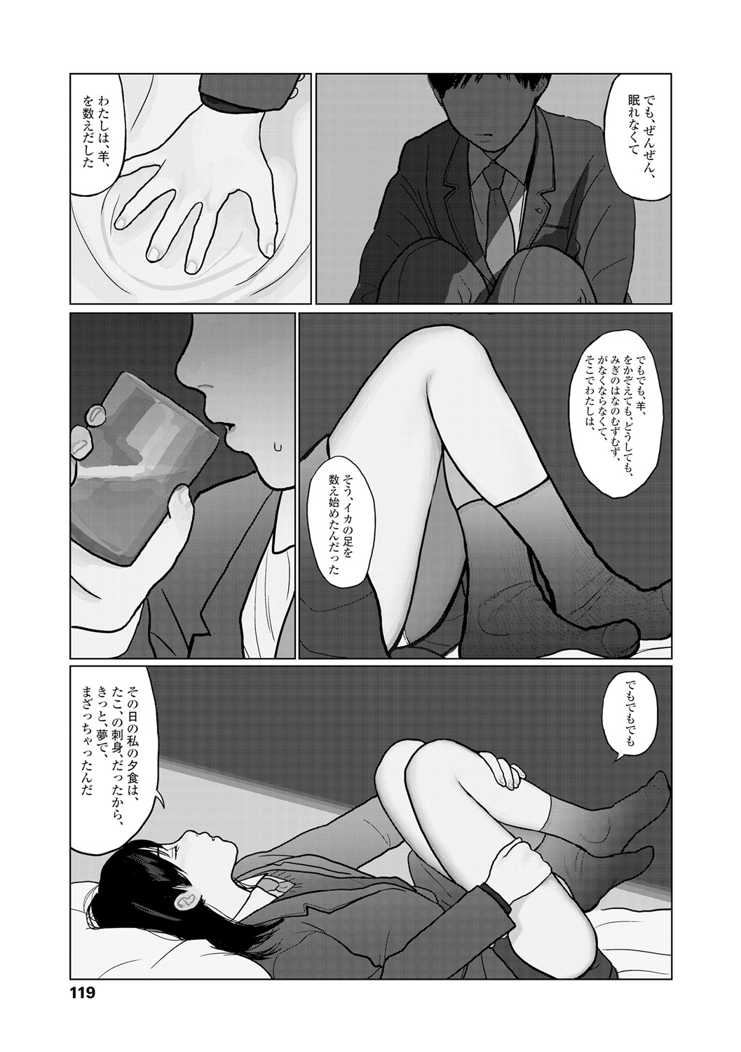 Ochinai Ame page 121 - sundress schoolgirl uniform hentai manga - read online free