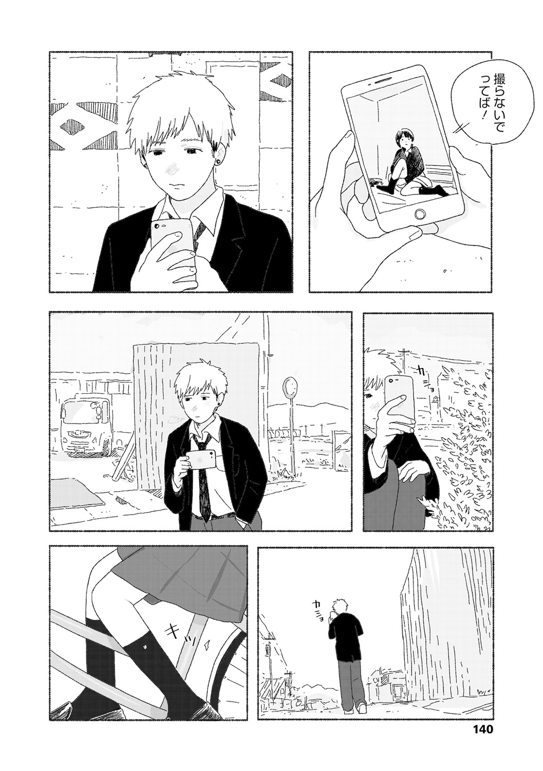 Ochinai Ame page 142 - beauty mark defloration hentai manga - read online free