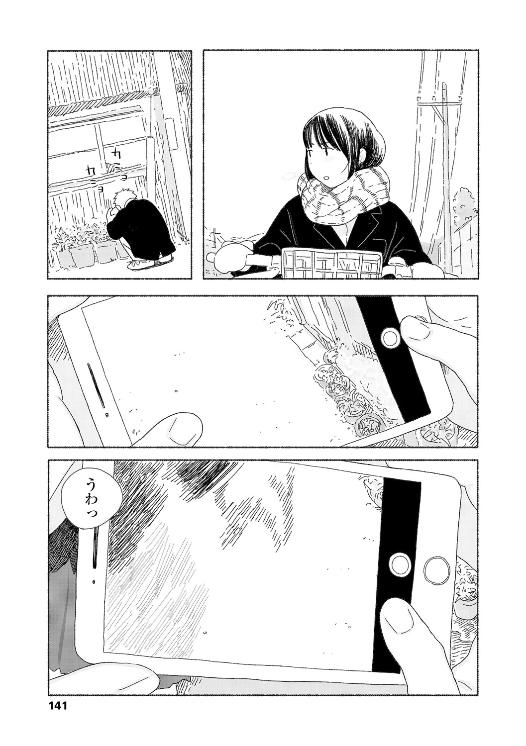 Ochinai Ame page 143 - sundress schoolgirl uniform hentai manga - read online free