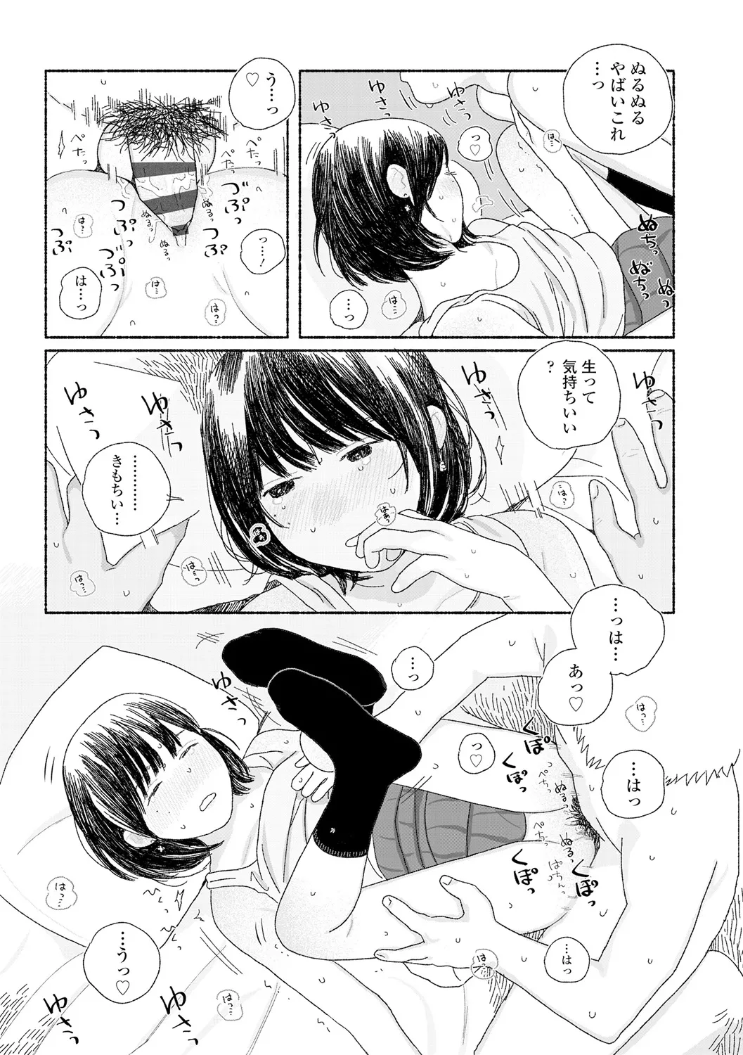 Ochinai Ame page 155 - sundress schoolgirl uniform hentai manga - read online free