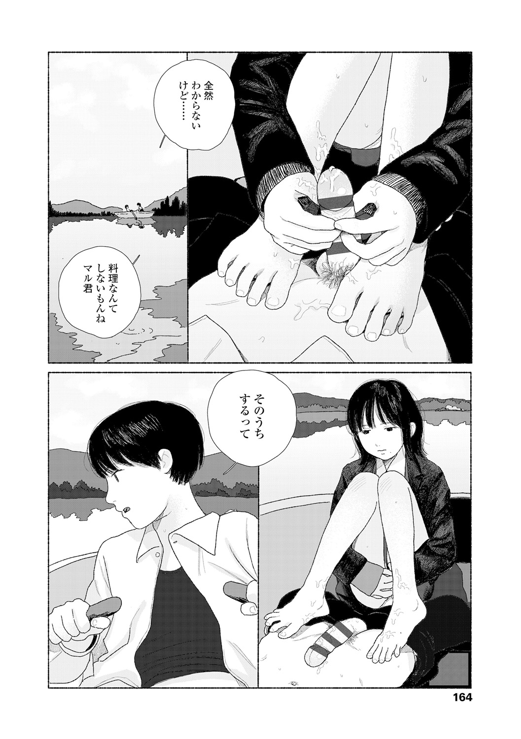 Ochinai Ame page 166 - beauty mark defloration hentai manga - read online free