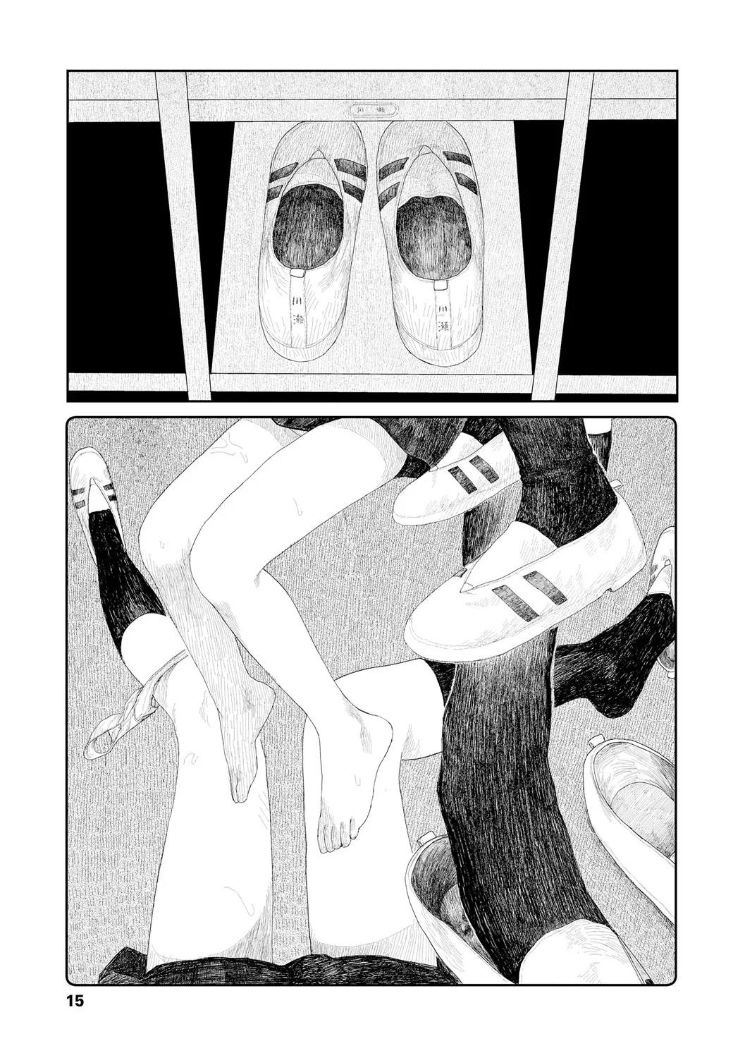 Ochinai Ame page 17 - beauty mark defloration hentai manga - read online free