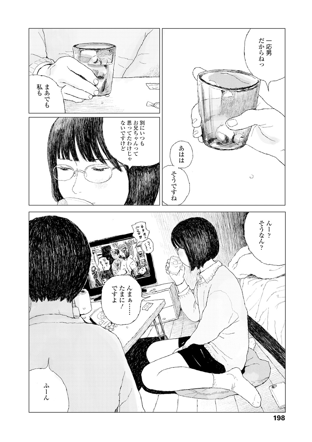 Ochinai Ame page 200 - beauty mark defloration hentai manga - read online free