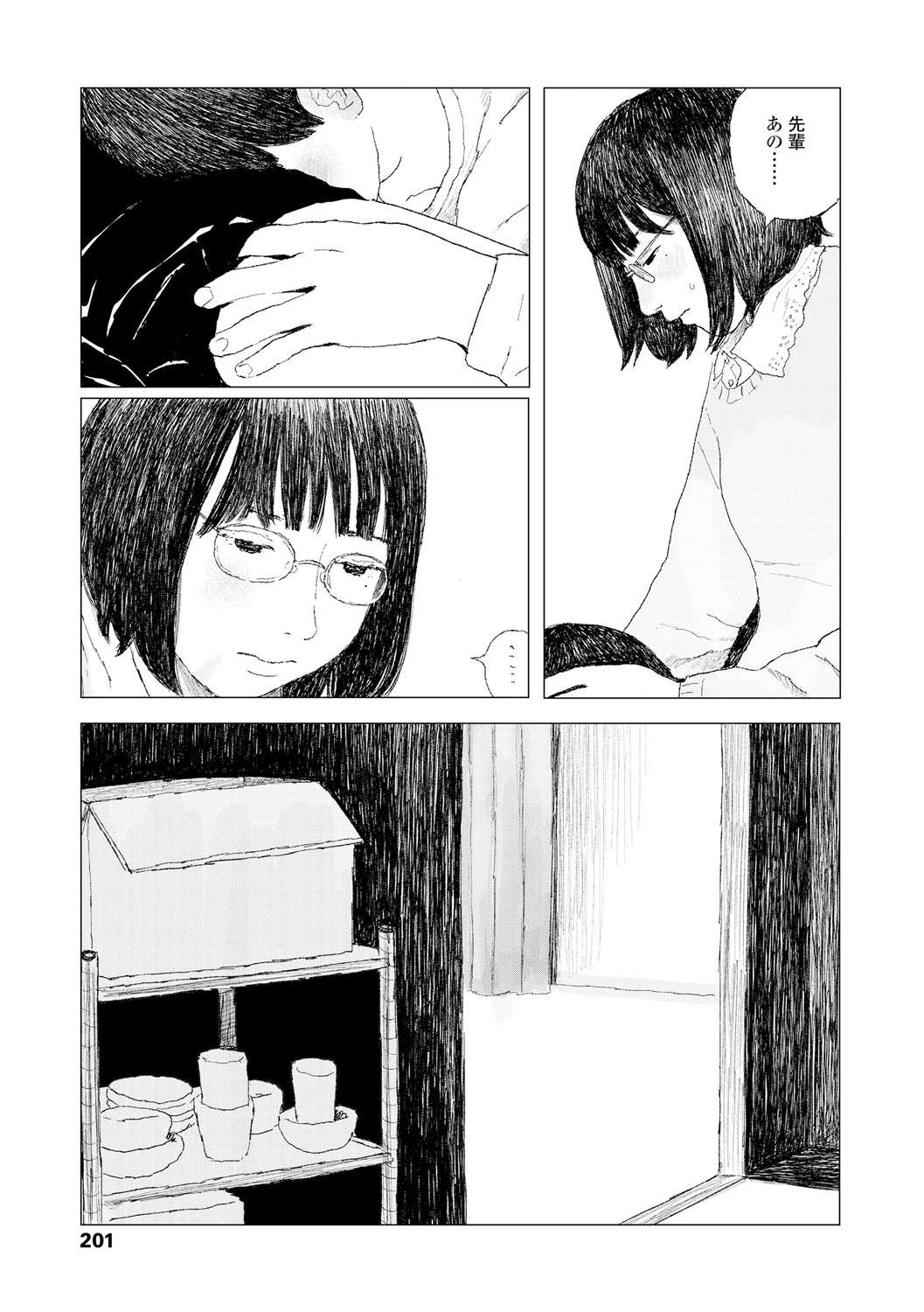 Ochinai Ame page 203 - beauty mark defloration hentai manga - read online free