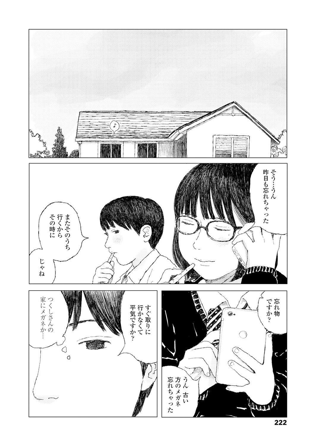 Ochinai Ame page 224 - sundress schoolgirl uniform hentai manga - read online free