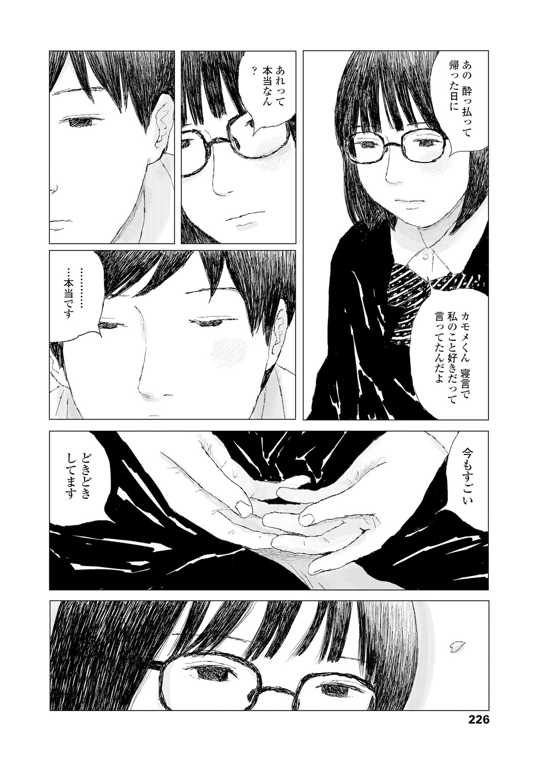 Ochinai Ame page 228 - beauty mark defloration hentai manga - read online free