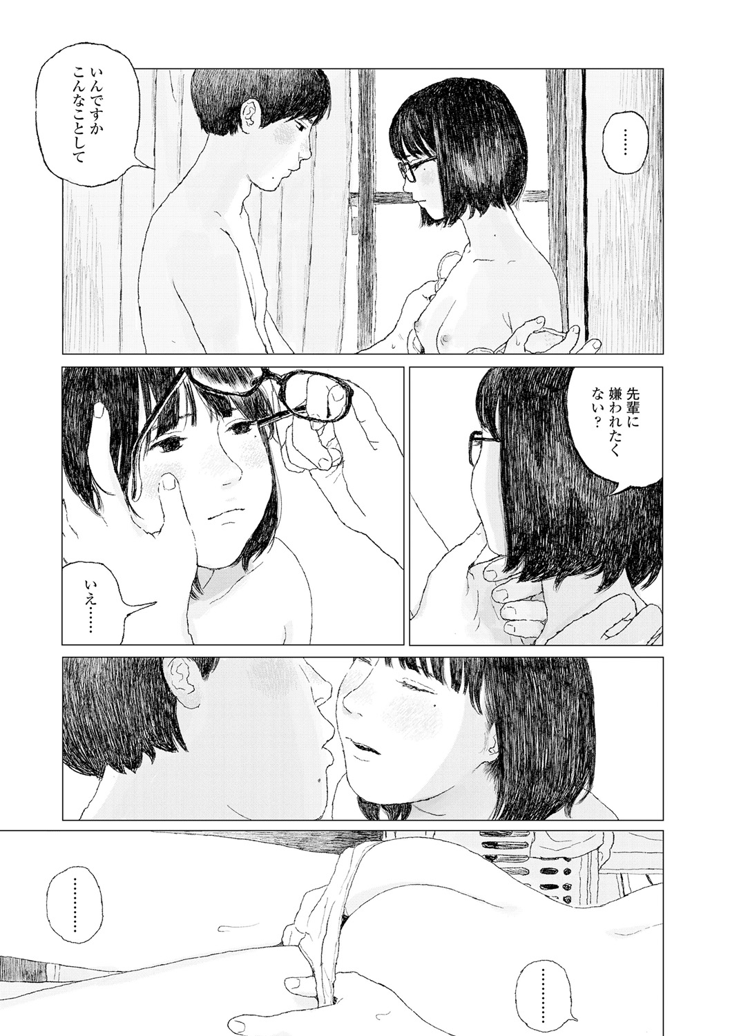 Ochinai Ame page 231 - beauty mark defloration hentai manga - read online free