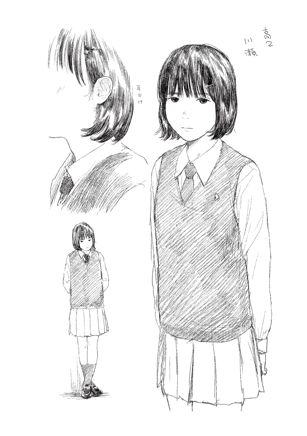 Ochinai Ame page 249 - beauty mark defloration hentai manga - read online free