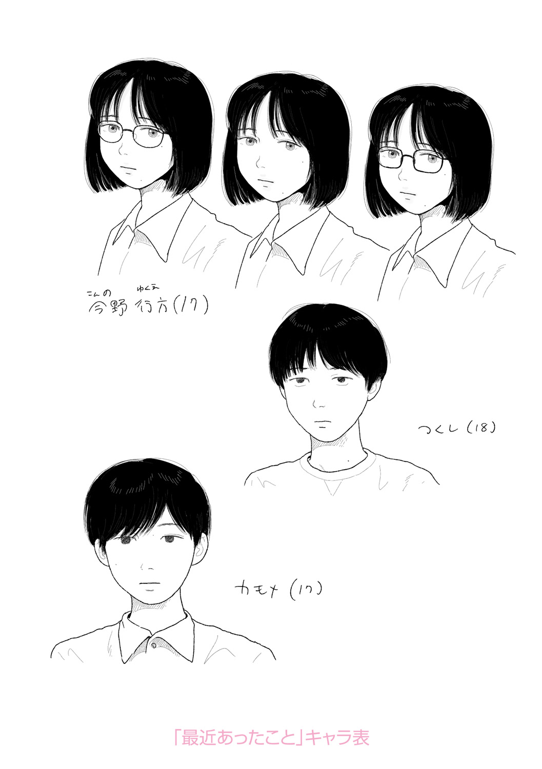 Ochinai Ame page 260 - sundress schoolgirl uniform hentai manga - read online free