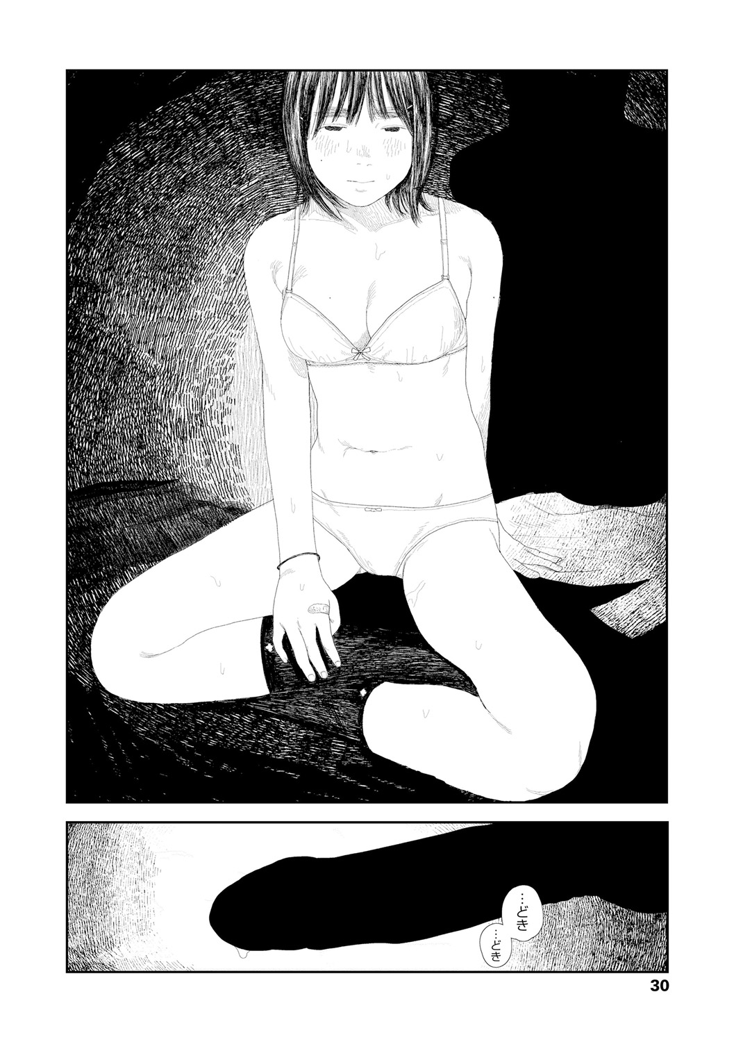 Ochinai Ame page 32 - beauty mark defloration hentai manga - read online free