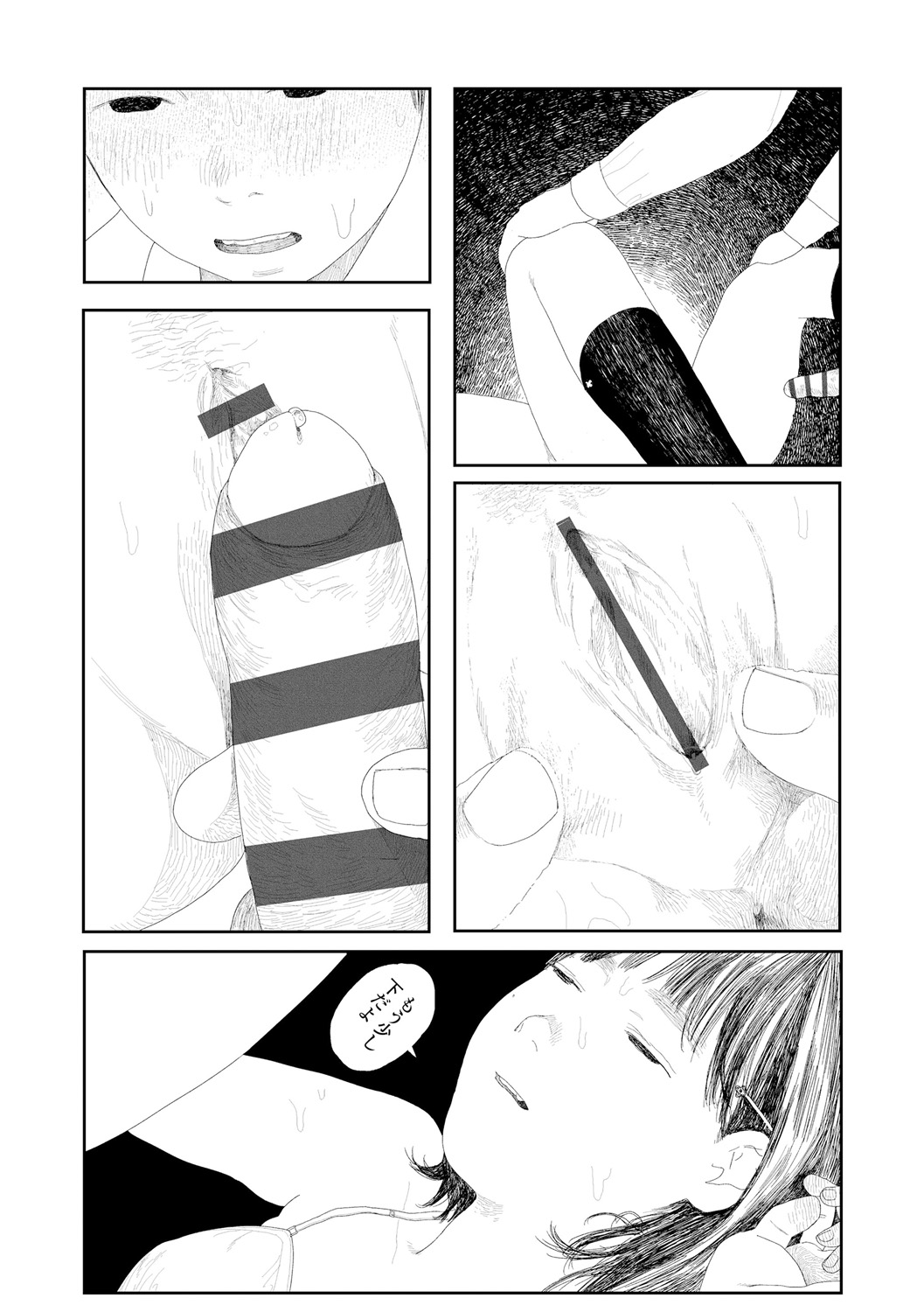 Ochinai Ame page 40 - beauty mark defloration hentai manga - read online free