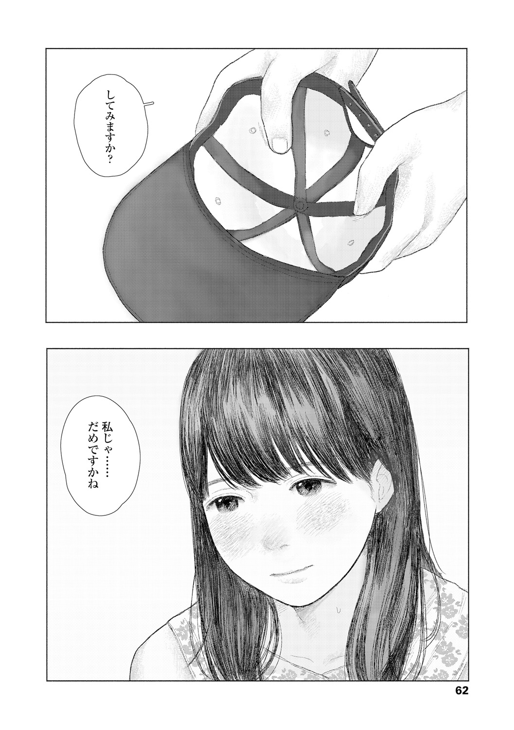 Ochinai Ame page 64 - sundress schoolgirl uniform hentai manga - read online free