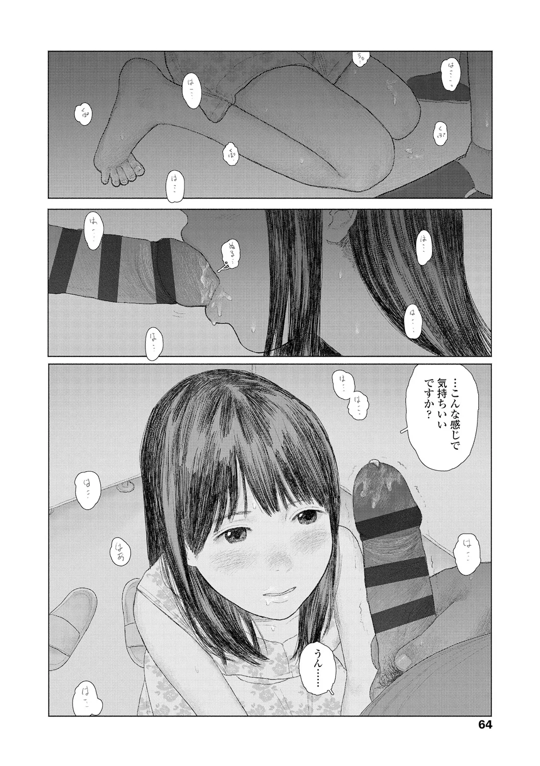 Ochinai Ame page 66 - sundress schoolgirl uniform hentai manga - read online free