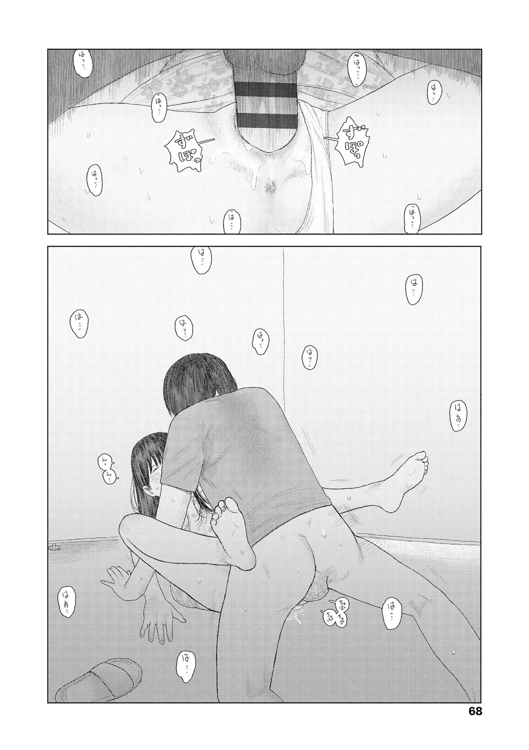 Ochinai Ame page 70 - sundress schoolgirl uniform hentai manga - read online free