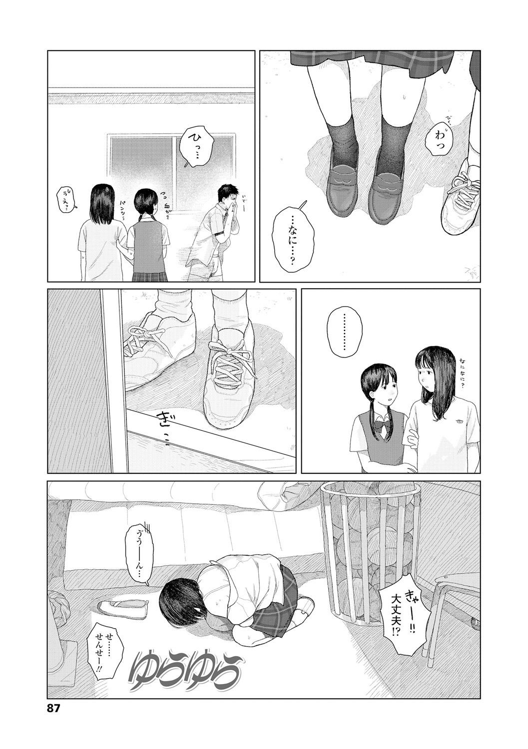 Ochinai Ame page 89 - beauty mark defloration hentai manga - read online free