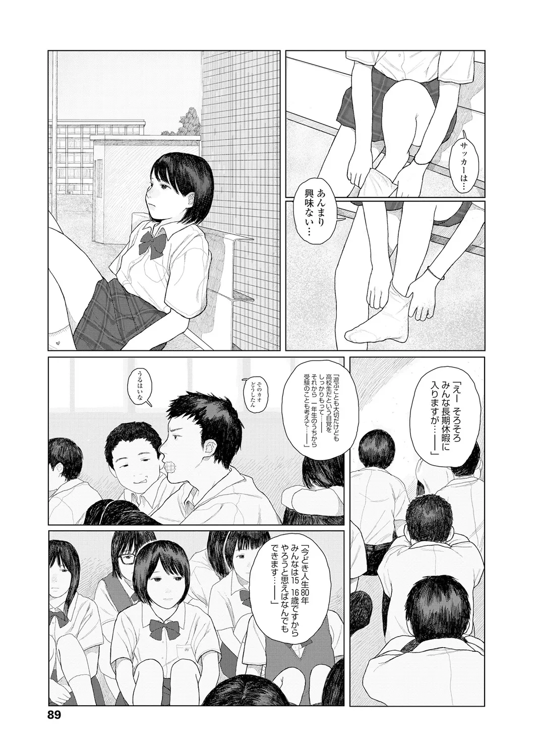 Ochinai Ame page 91 - beauty mark defloration hentai manga - read online free