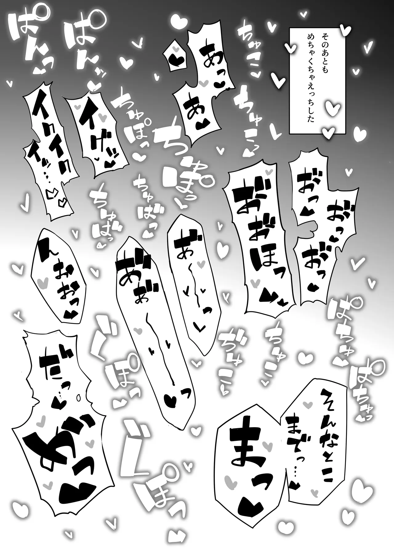 エリセちゃんにハート多めで癒される本 - Page 30