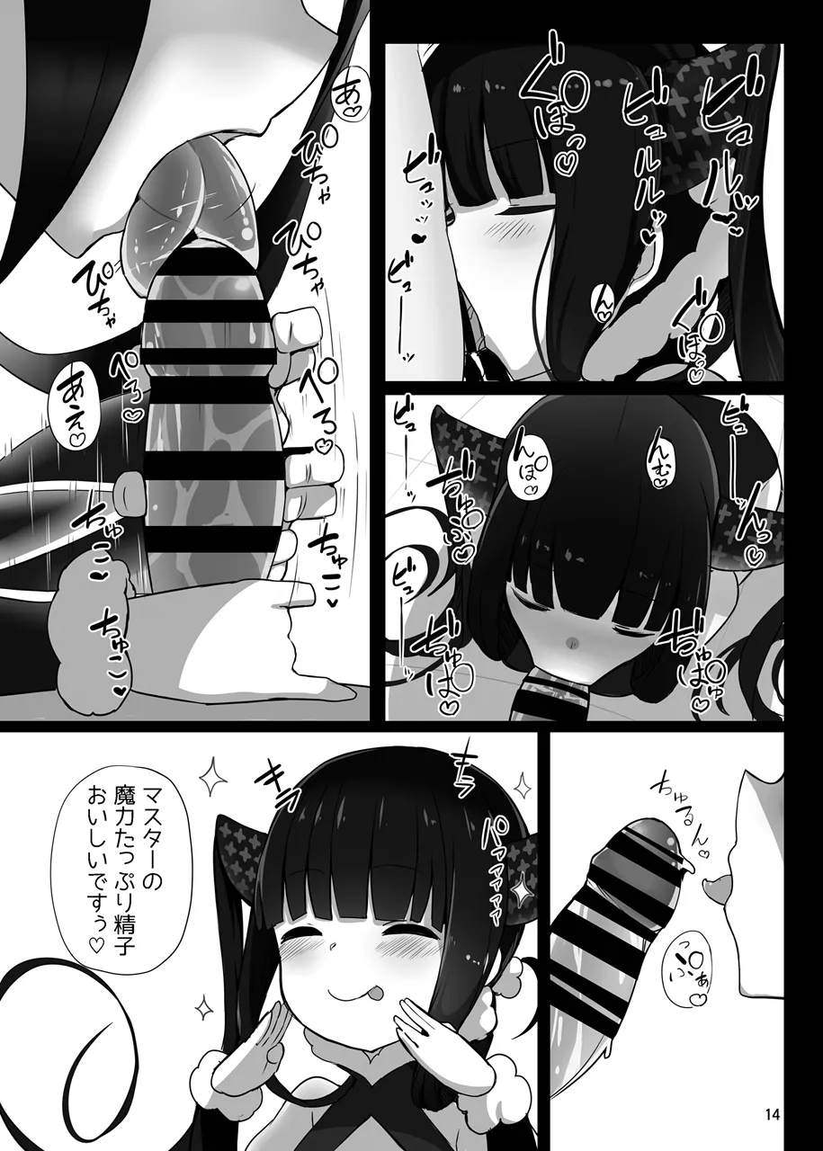 [Yakusoku no Kaigansen (Yosai)] Osananajimi no(?) Youkihi-chan to Shikotama Love Ecchi Suru Hon (Fate/Grand Order) page 13 featuring yang guifei fate grand order parody - chinese dress sole female hentai manga - read online free