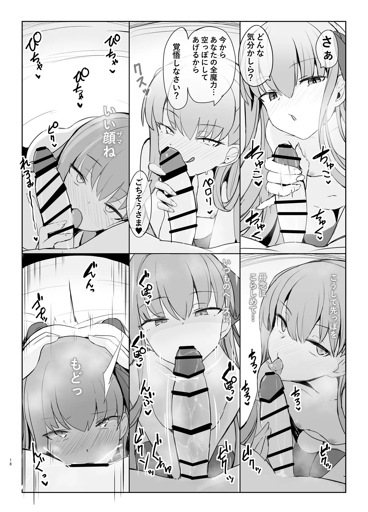 Melt to Ichaicha Love Ecchi suru Hon page 17 featuring meltryllis fate grand order parody - sole female sole male hentai manga - read online free