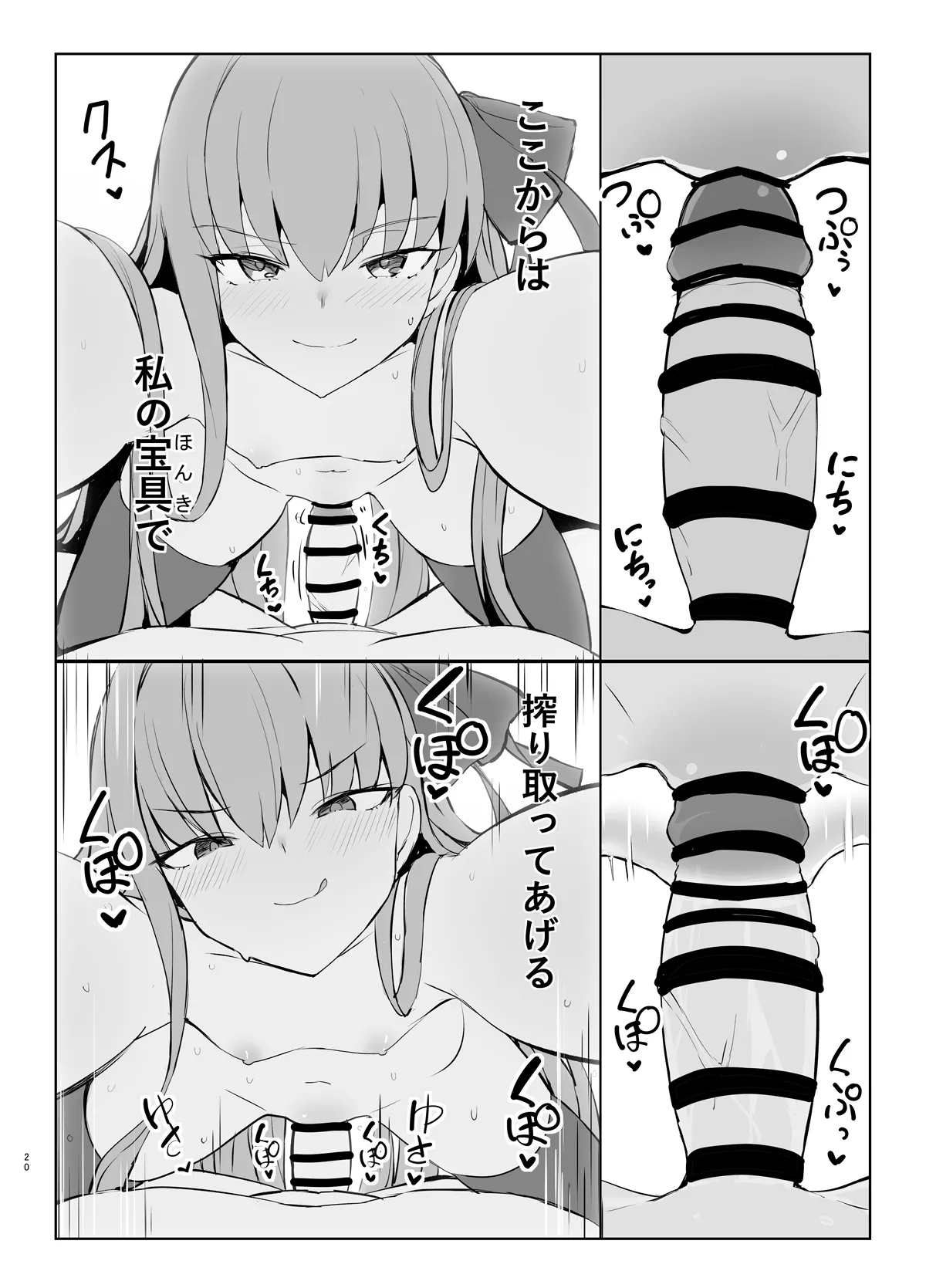 Melt to Ichaicha Love Ecchi suru Hon page 19 featuring meltryllis fate grand order parody - sole female sole male hentai manga - read online free