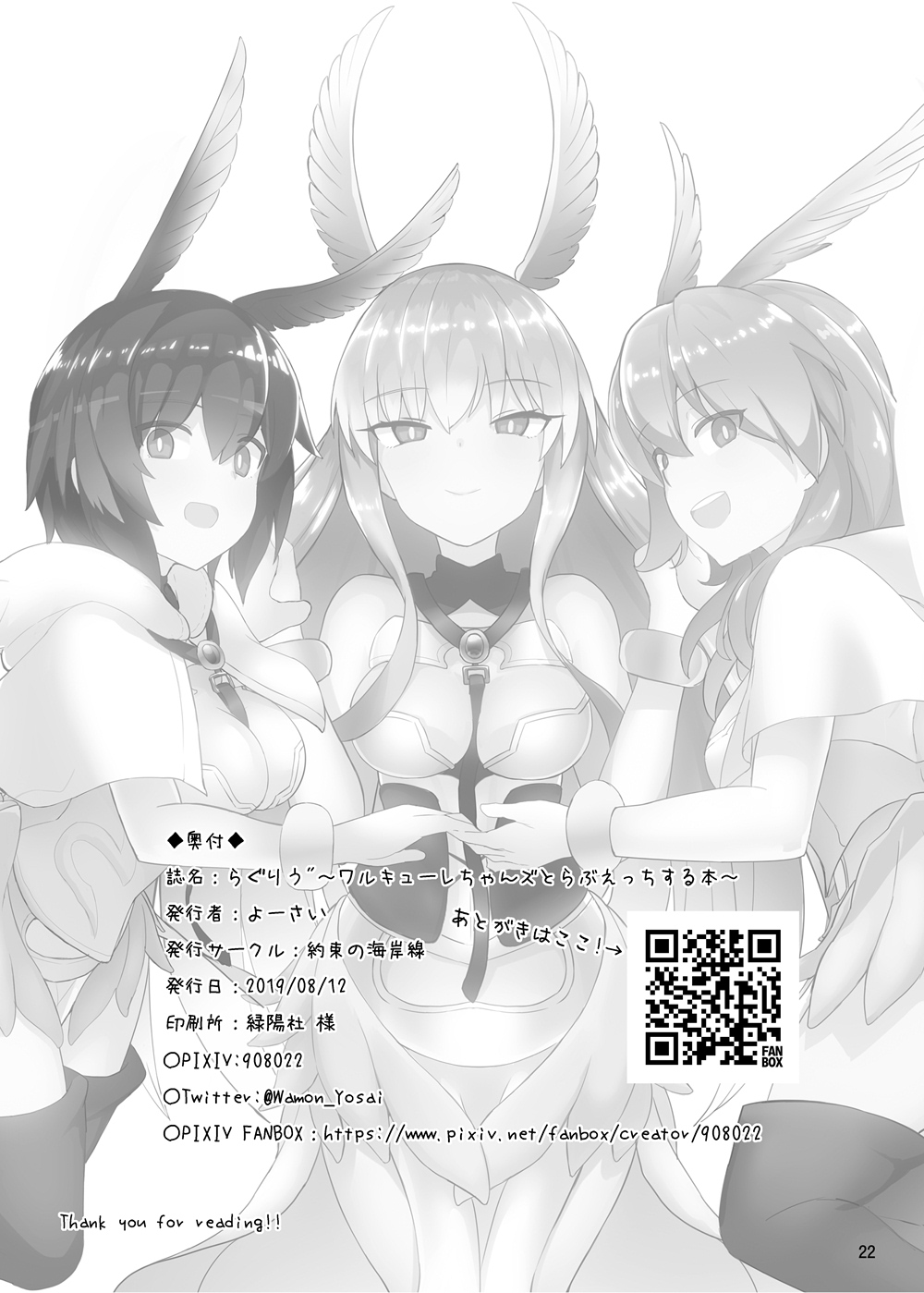 RagLíf page 21 featuring valkyrie fate grand order parody - bunny girl sole male hentai manga - read online free