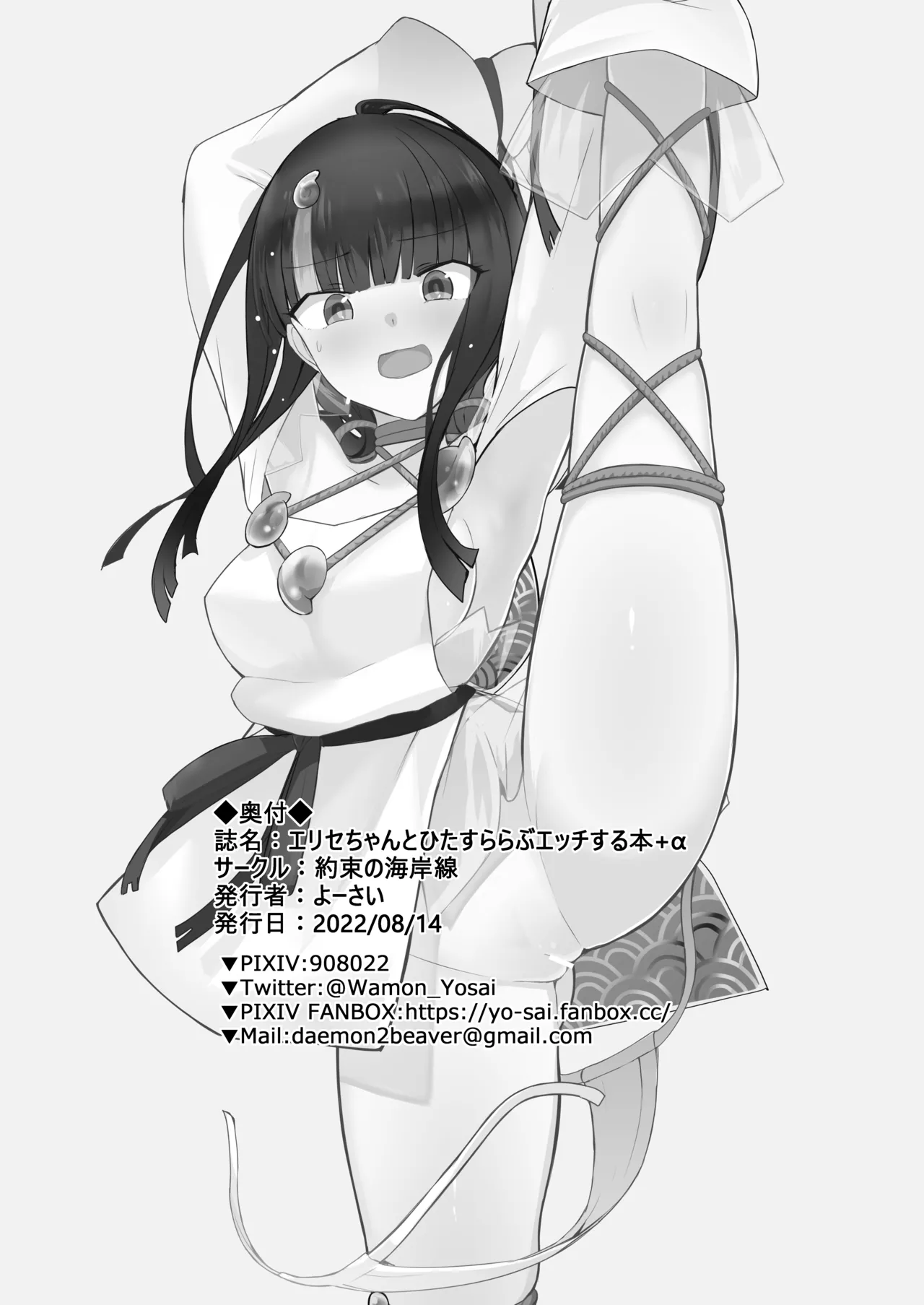 Erice-chan to Hitasura Love Ecchi Suru Hon page 37 featuring gudao fate grand order parody - sole female sole male hentai manga - read online free