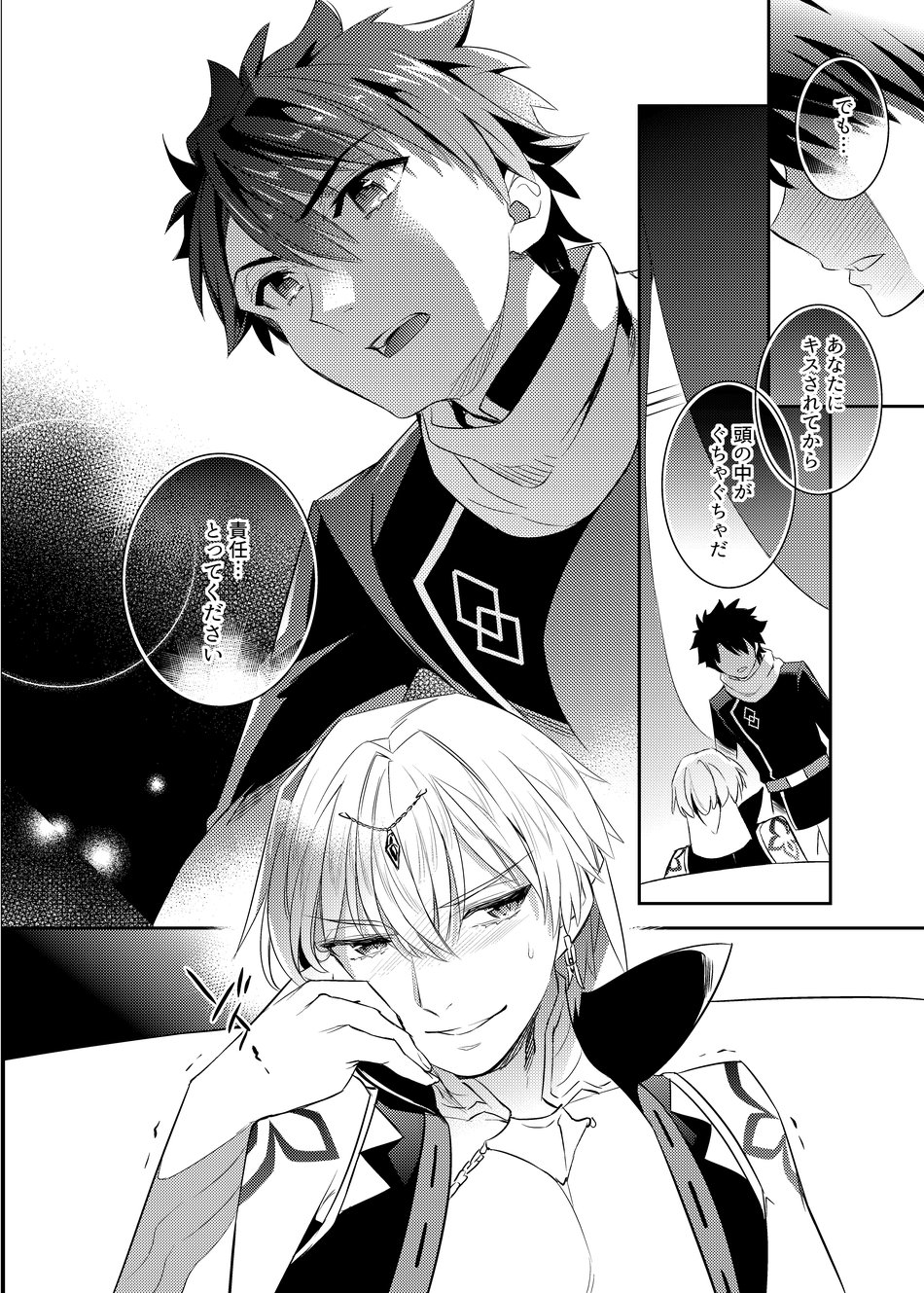 Ken Ou no Yoru no Osasoi page 15 featuring gilgamesh fate grand order parody - anal males only hentai manga - read online free