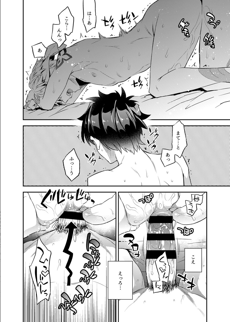 Ken Ou no Yoru no Osasoi page 19 featuring gilgamesh fate grand order parody - anal males only hentai manga - read online free