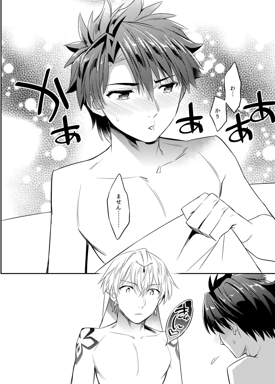 Ken Ou no Yoru no Osasoi page 31 featuring gilgamesh fate grand order parody - anal males only hentai manga - read online free