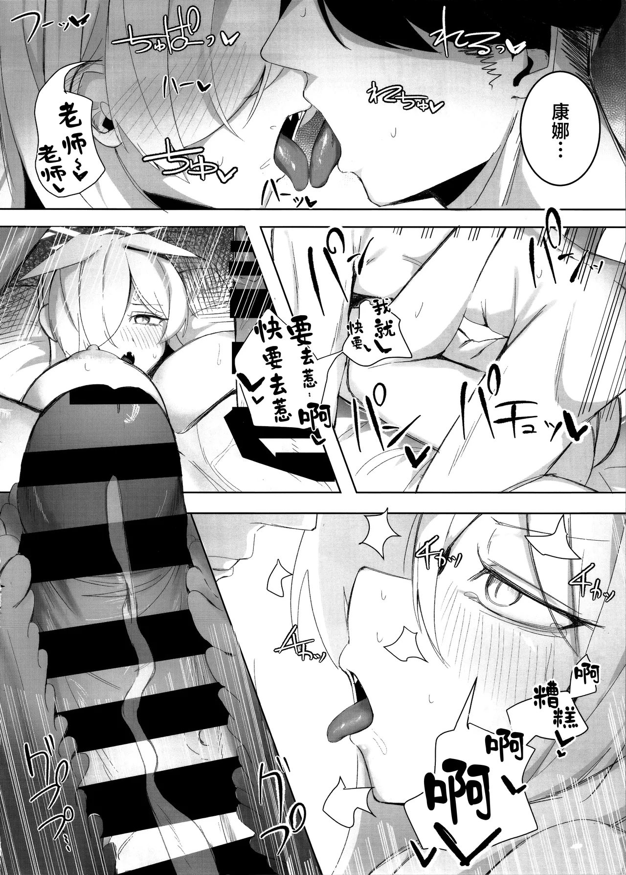 Sensei, Keiyaku  wa Zettai desu yo? | 老师、契约可不容反悔哦？ page 32 featuring kanna ogata blue archive parody - big breasts sole female hentai manga - read online free