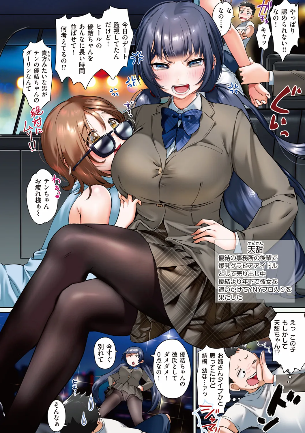 Love Sugi!? page 108 - nakadashi paizuri hentai manga - read online free
