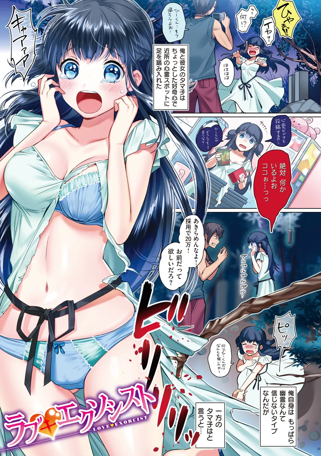Love Sugi!? page 59 - nakadashi paizuri hentai manga - read online free