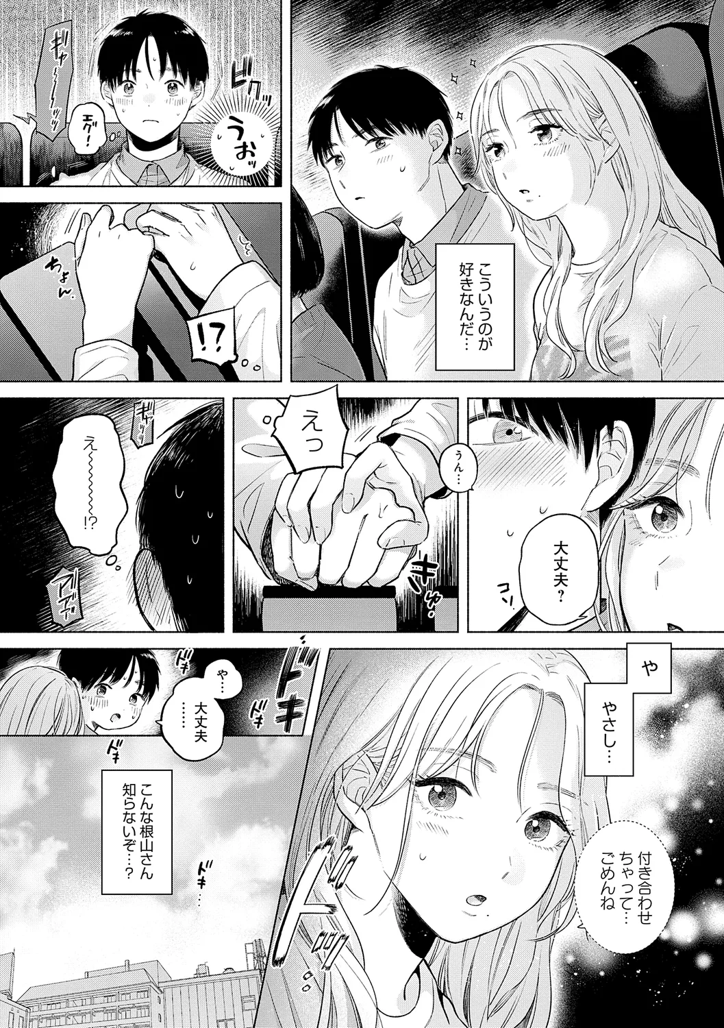 Michikake - Waxing and Waning page 10 - stockings kissing hentai manga - read online free
