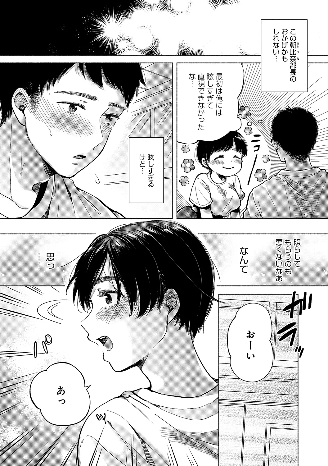 Michikake - Waxing and Waning page 114 - stockings kissing hentai manga - read online free