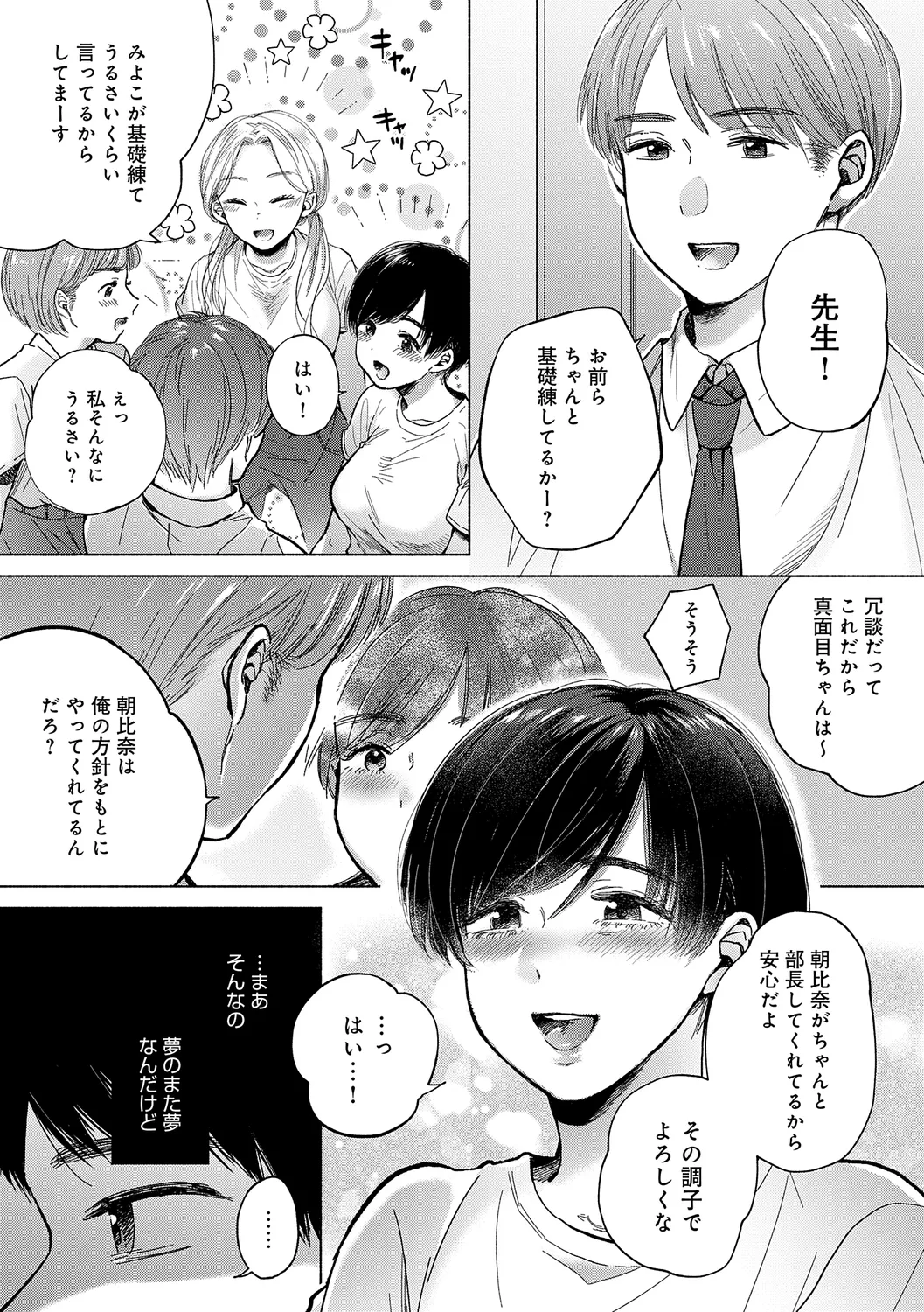 Michikake - Waxing and Waning page 115 - kissing big breasts hentai manga - read online free