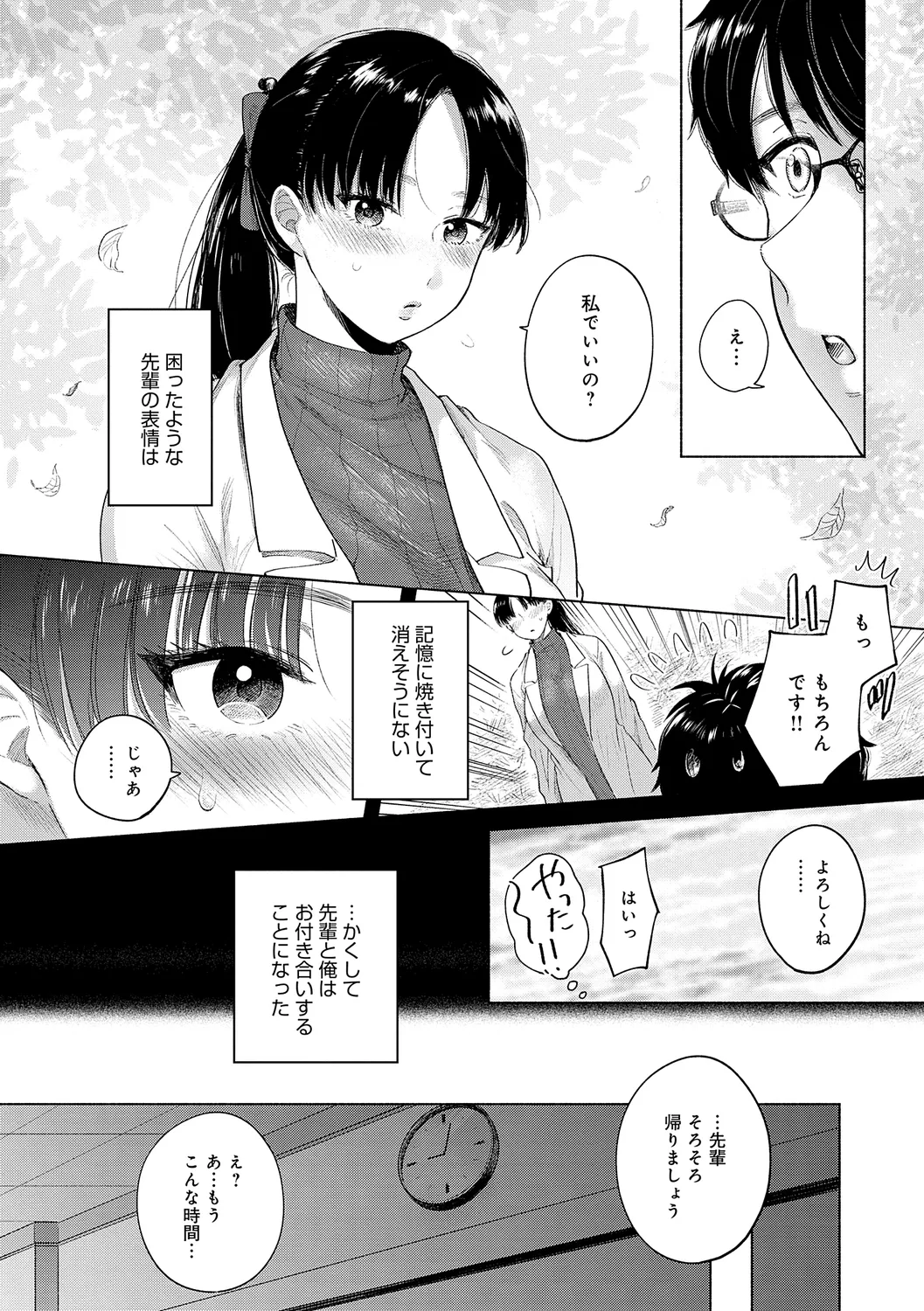 Michikake - Waxing and Waning page 140 - stockings kissing hentai manga - read online free