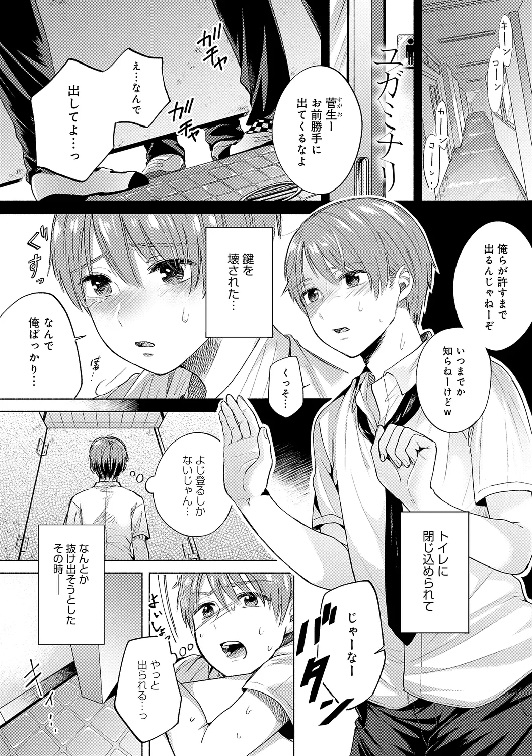 Michikake - Waxing and Waning page 161 - stockings kissing hentai manga - read online free