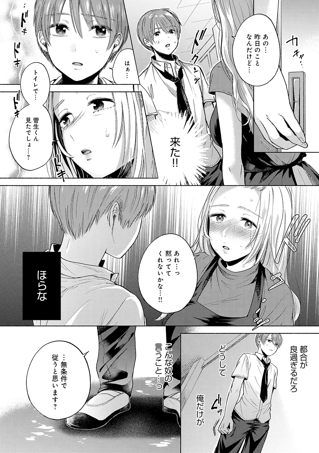Michikake - Waxing and Waning page 165 - stockings kissing hentai manga - read online free